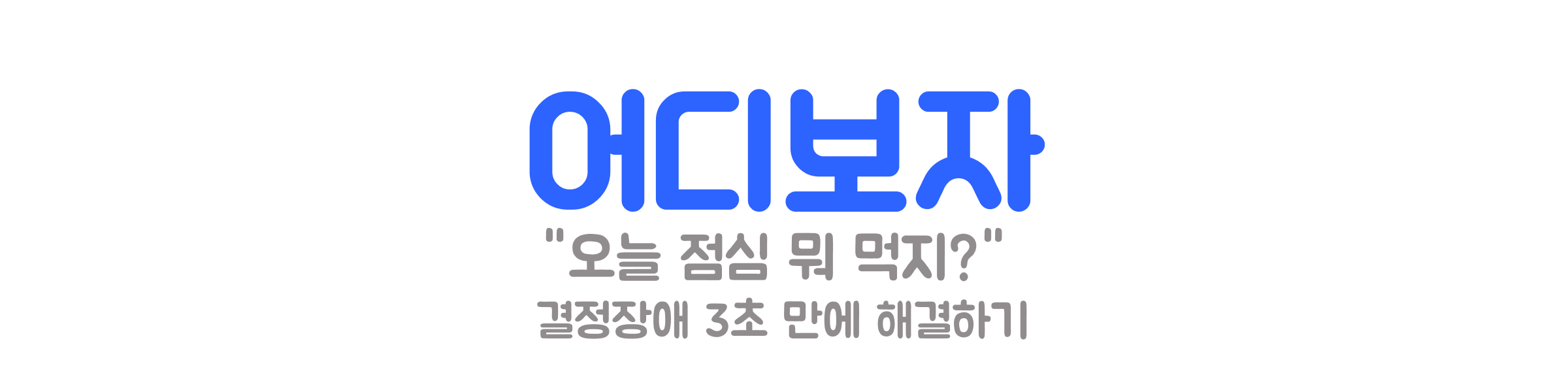 하단 광고 배너